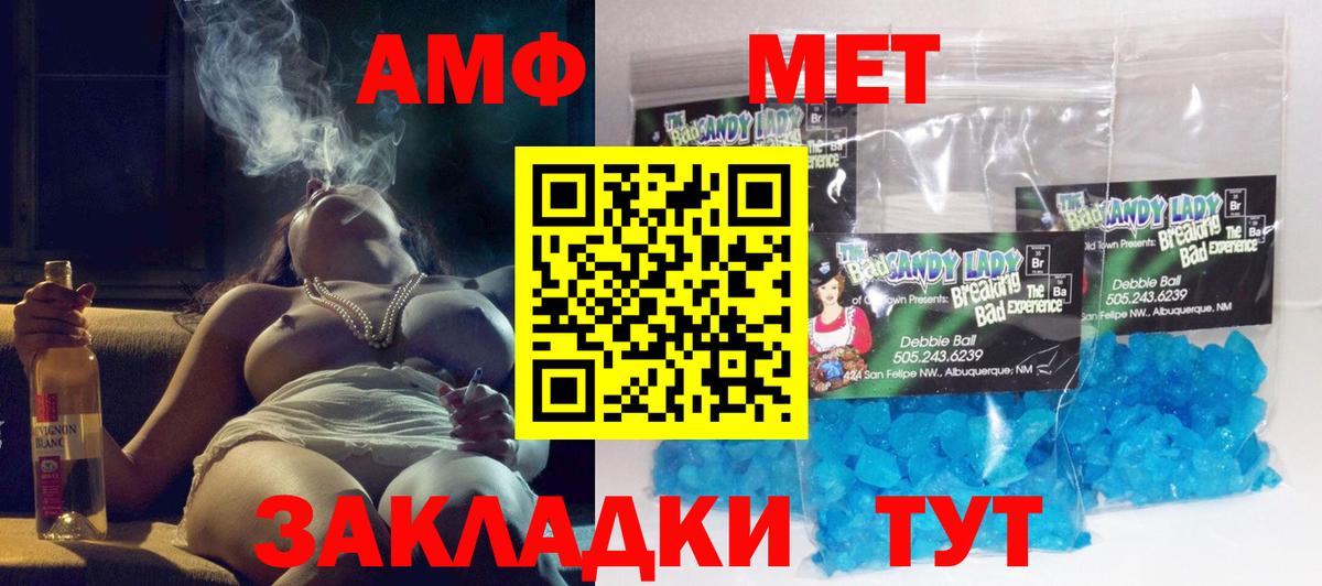 blacksprut зеркало  АМФЕТАМИН  Вход с VPN  Лосино-Петровский  Amphetamine VHQ  АМФ 