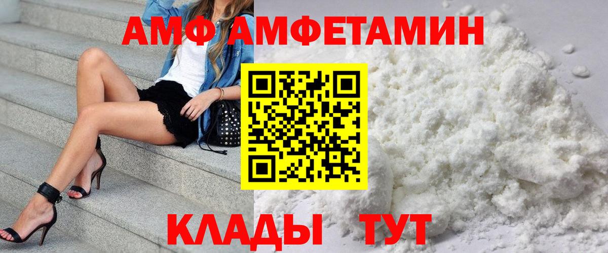АМФ Розовый Лосино-Петровский