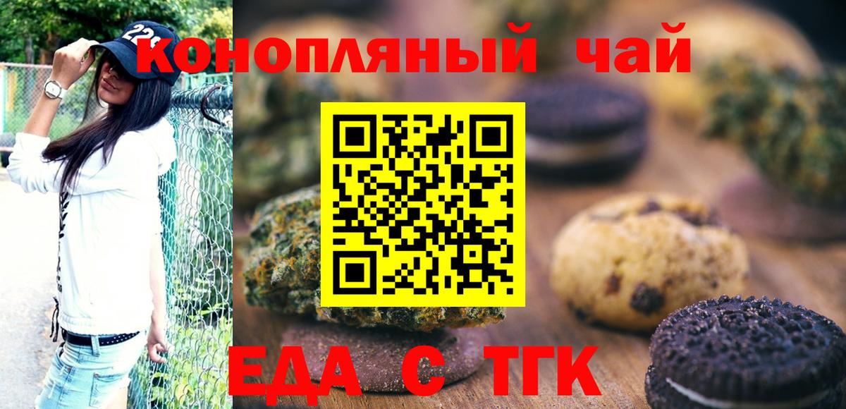 Cannafood марихуана  Вход с VPN  Лосино-Петровский 