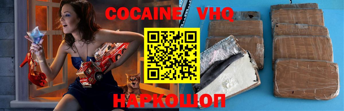 КОКАИН 97%  Кокаин Перу  Лосино-Петровский  Вход с VPN 