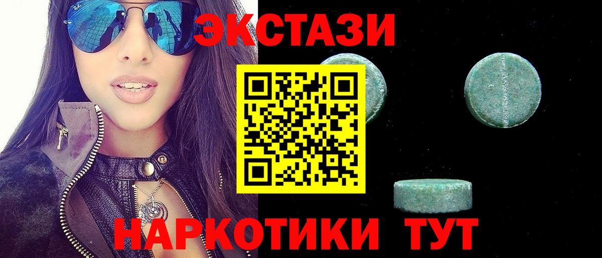 ЭКСТАЗИ  Экстази круглые  Вход с VPN  Лосино-Петровский  hydra онион  Экстази бентли 