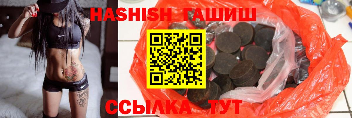 ГАШ 40% ТГК Лосино-Петровский