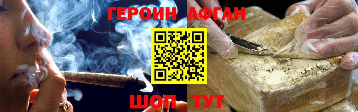 Героин гречка Лосино-Петровский