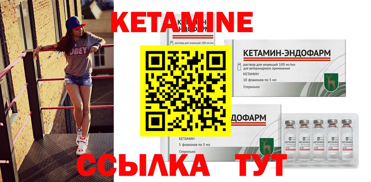 КЕТАМИН ketamine Лосино-Петровский