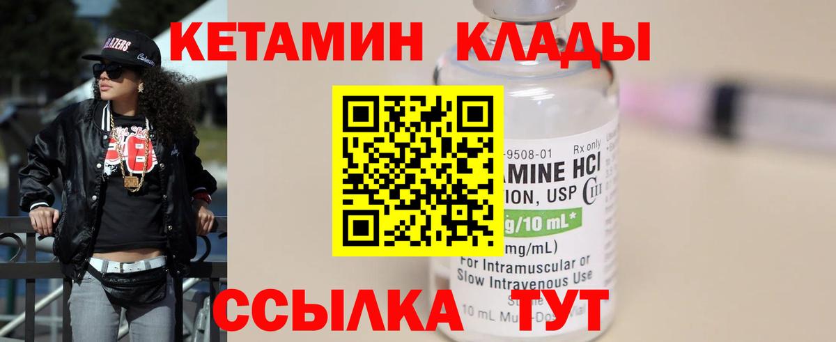 Кетамин VHQ  Вход с VPN  Кетамин VHQ  Лосино-Петровский 