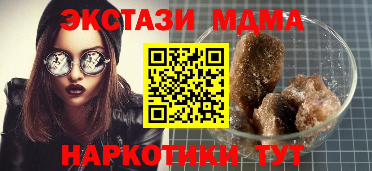 МДМА VHQ Лосино-Петровский