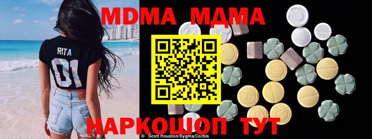 МДМА кристаллы  MDMA  МДМА Molly  Лосино-Петровский  Вход с VPN 