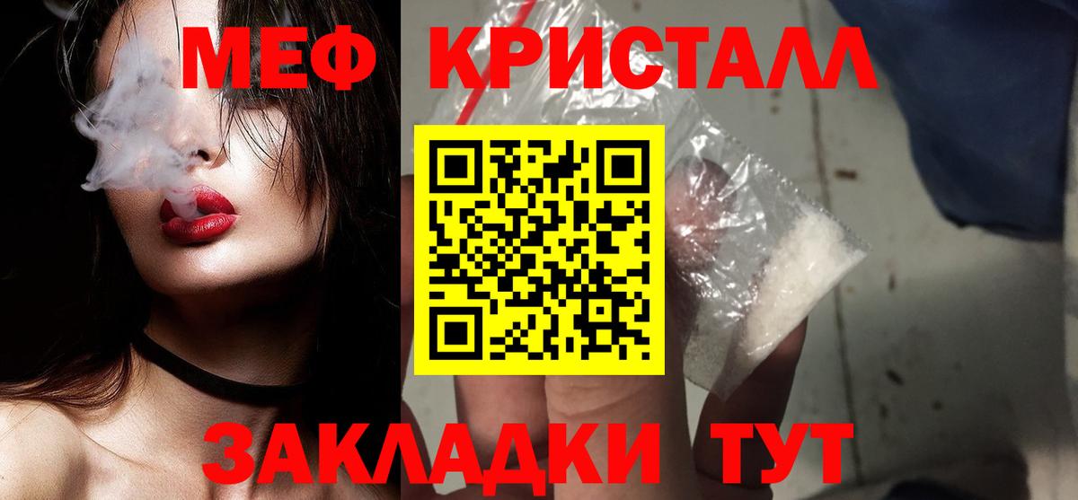 Мефедрон мяу мяу  Меф VHQ  купить  сайты  Вход с VPN  Лосино-Петровский  Меф 