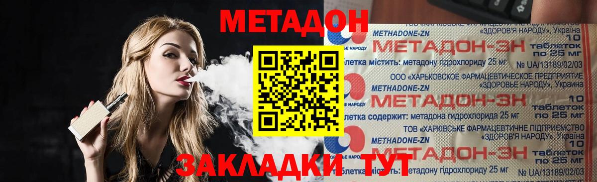Лосино-Петровский  Метадон кристалл  Вход с VPN 