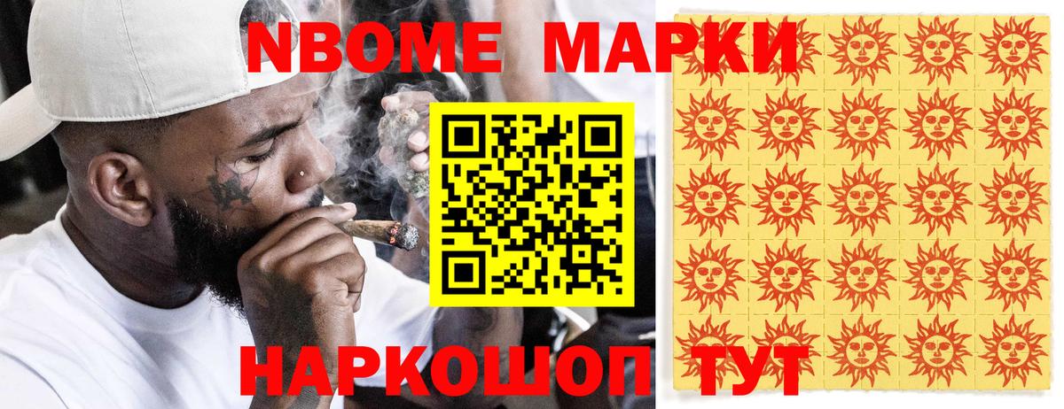 Марки 25I-NBOMe  Марки 25I-NBOMe 1,5мг  Вход с VPN  Лосино-Петровский 