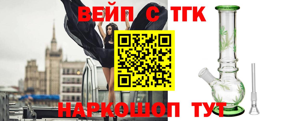 Дистиллят ТГК концентрат  Вход с VPN  Лосино-Петровский  OMG как войти  ТГК Wax 